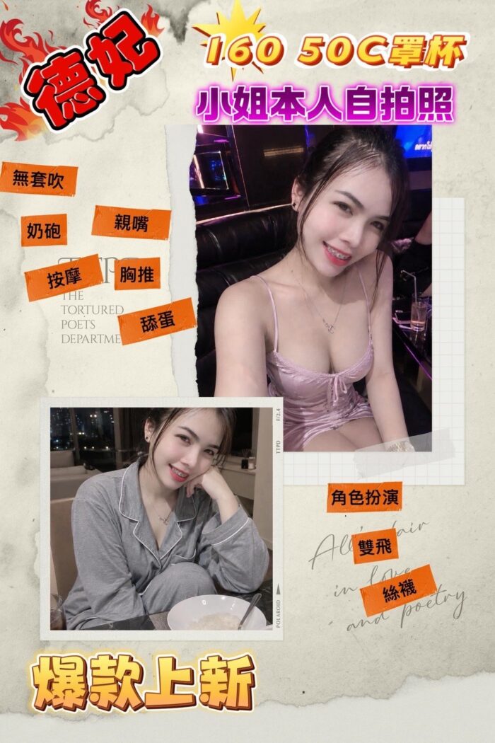 南投定點茶-德妃/160/50/?/C