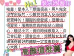台南定點茶,外送茶-裴子妤/168/48/22/D