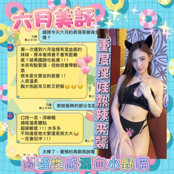 台南定點茶-六月/158/46/23/E