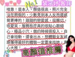 高雄定點茶,外送茶-裴子妤/168/48/22/D