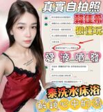 台中定點茶-韓佳希/163/46/22/E