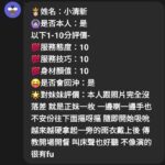 嘉義定點茶-小清新/152/42/20/C