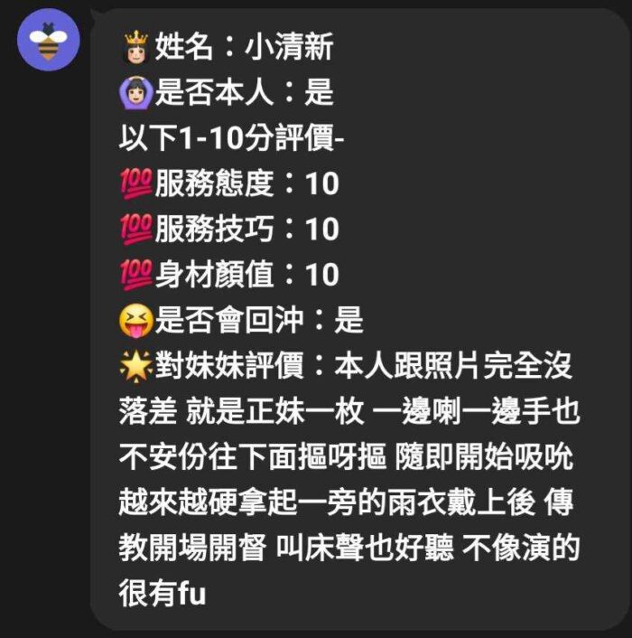 嘉義定點茶-小清新/152/42/20/C