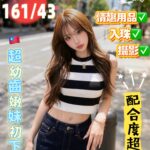 高雄外送茶-小藜/161/43/19/C