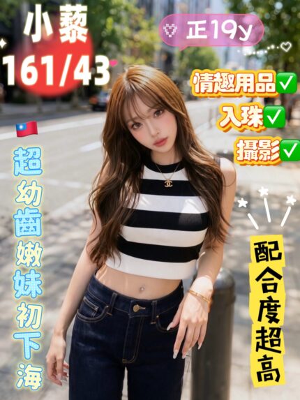 高雄外送茶-小藜/161/43/19/C