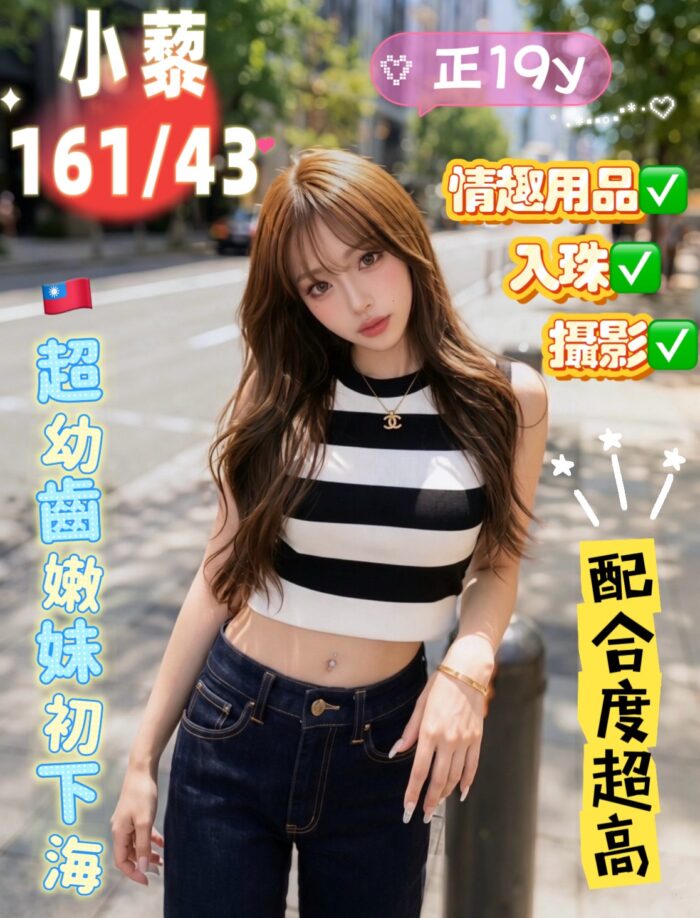 高雄外送茶-小藜/161/43/19/C 高雄外送茶-小藜/161/43/19/C