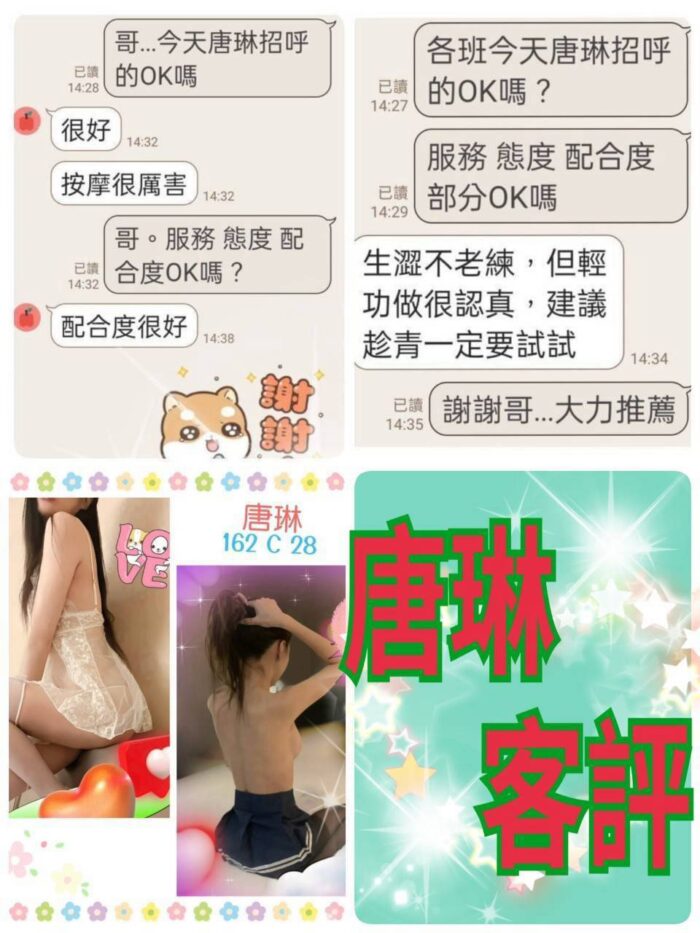 台北定點茶-唐琳/162/?/28/C