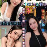 台中定點茶-小澤/157/45/?/D