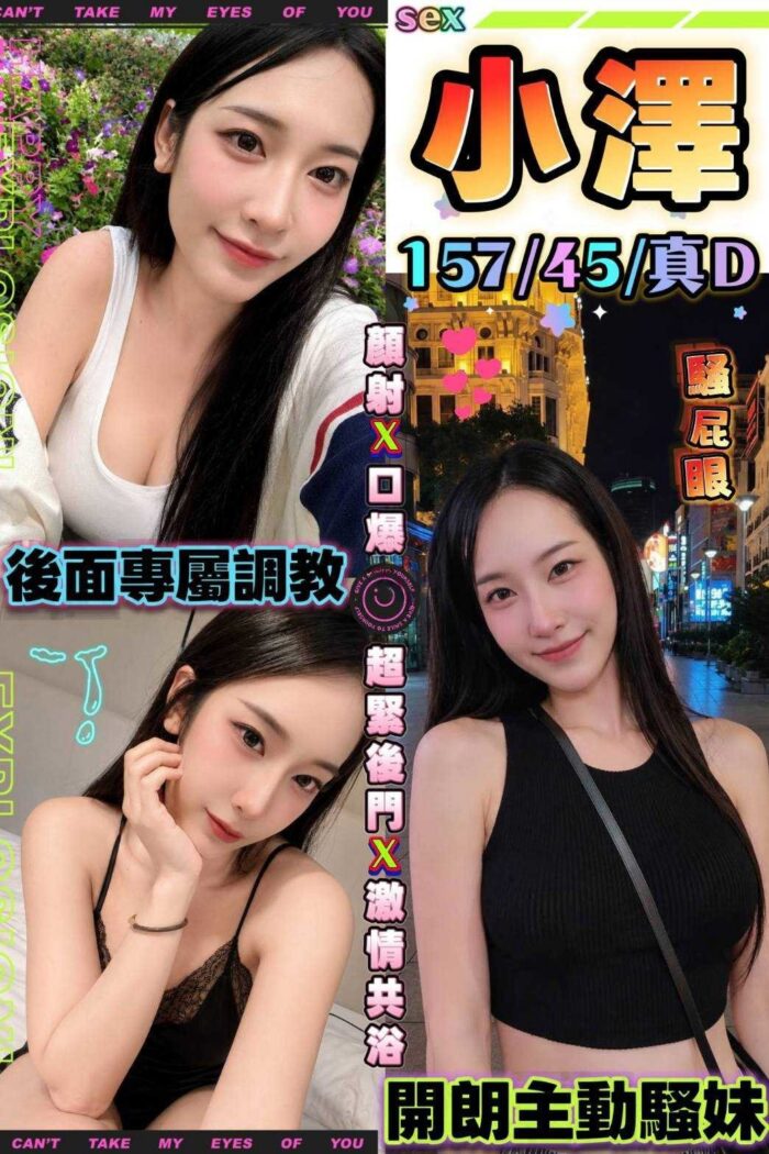 台中定點茶-小澤/157/45/?/D