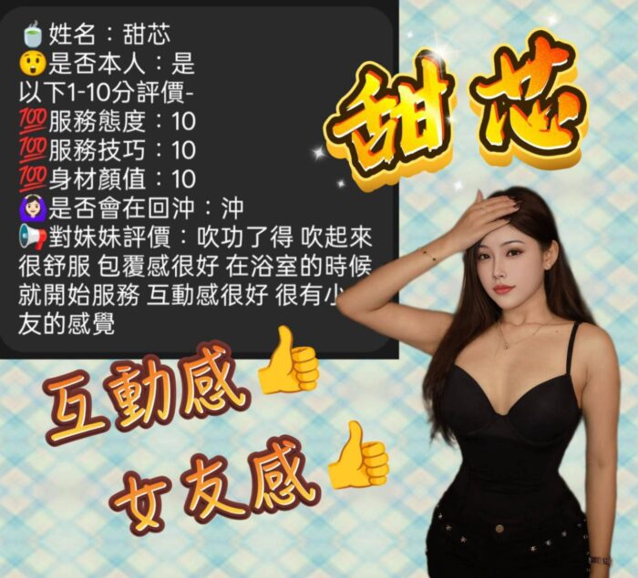 新竹定點茶-甜芯/162/45/21/F