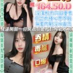 南投定點茶-小豆芽/164/50/?/D