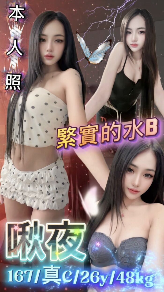 台北定點茶-啾夜/167/48/26/C