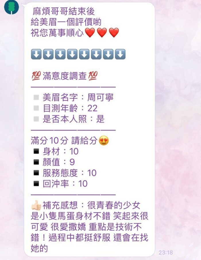 苗栗定點茶-周可寧/167/47/23/C