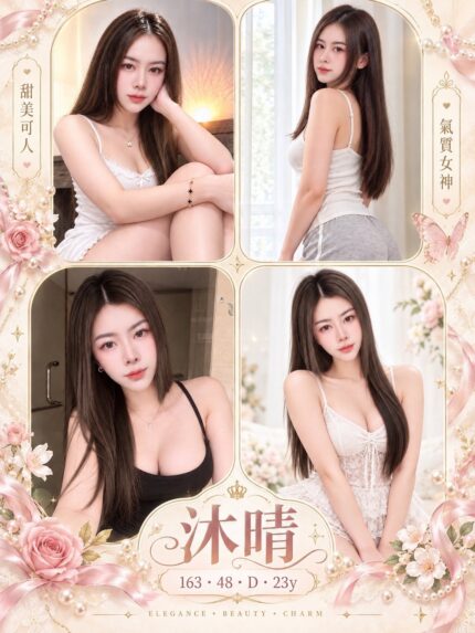 屏東定點茶-沐晴/163/48/23/D