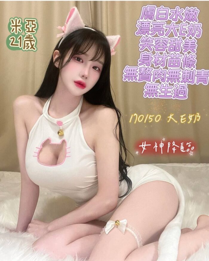 台南定點茶-米亞/170/50/21/E