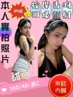苗栗定點茶-甜心/160/48/20/C
