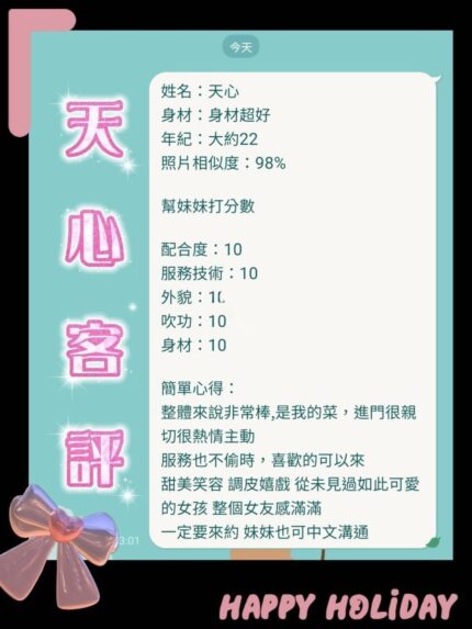 台南定點茶-天心/160/43/?/D
