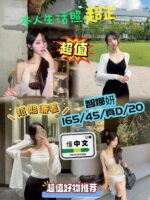高雄定點茶,外送茶-智娜妍/165/45/20/D