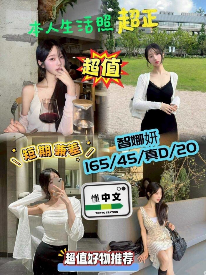 高雄定點茶,外送茶-智娜妍/165/45/20/D