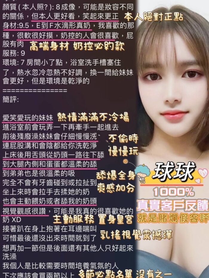 高雄定點茶-球球/160/50/?/F