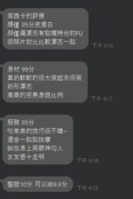 雲林定點茶-潔西卡/168/51/?/E