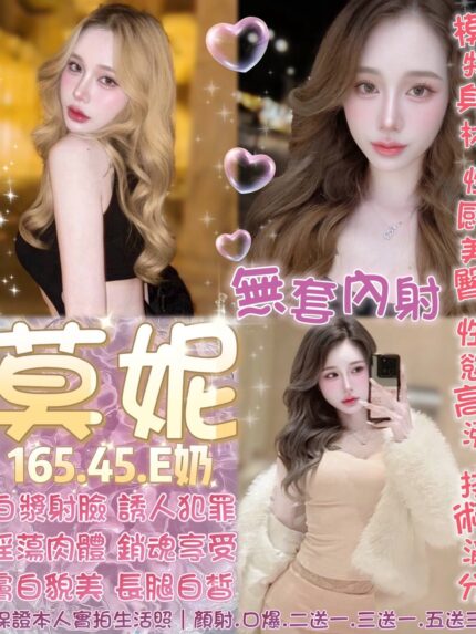 台北定點茶-莫妮/165/45/?/E