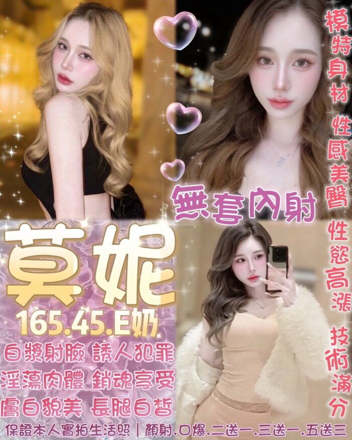 台北定點茶-莫妮/165/45/?/E