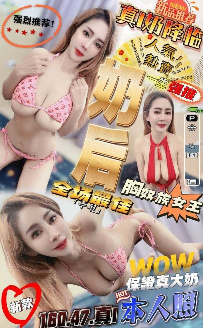 台中定點茶-奶后/160/47/?/I 台中定點茶-奶后/160/47/?/I