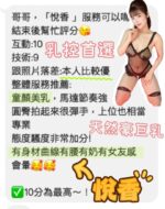 桃園定點茶-悅香/162/45/21/F