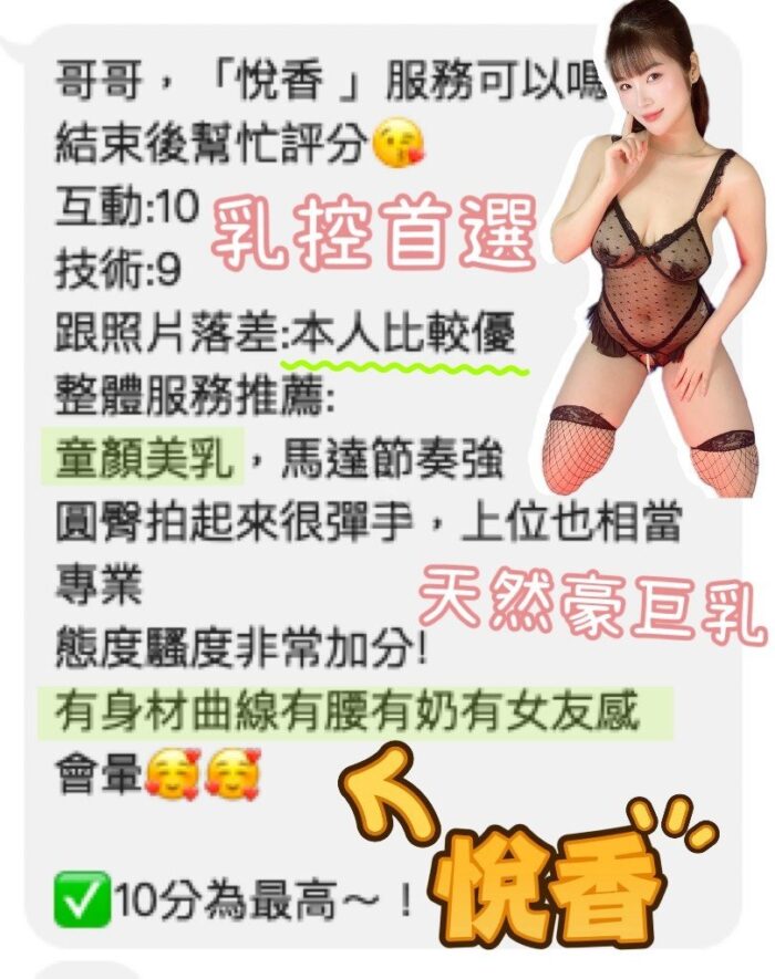桃園定點茶-悅香/162/45/21/F