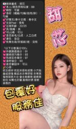 新竹定點茶-甜芯/162/45/21/F