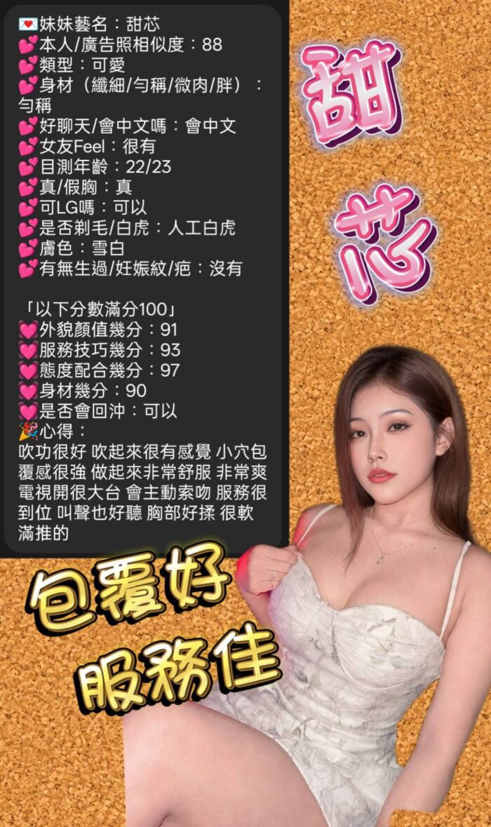 新竹定點茶-甜芯/162/45/21/F