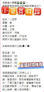 南投定點茶-小豆芽/164/50/?/D