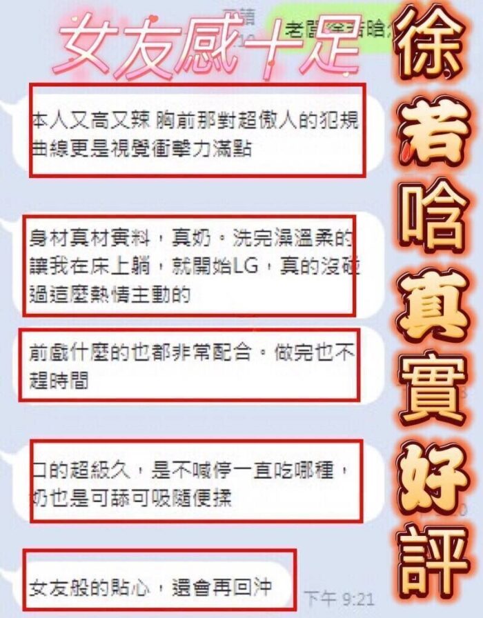 台南定點茶-徐若晗/165/50/?/D