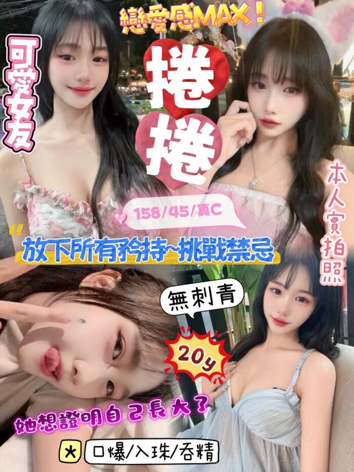 新竹定點茶-捲捲/158/45/?/C