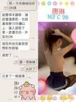 台北定點茶-唐琳/162/?/28/C