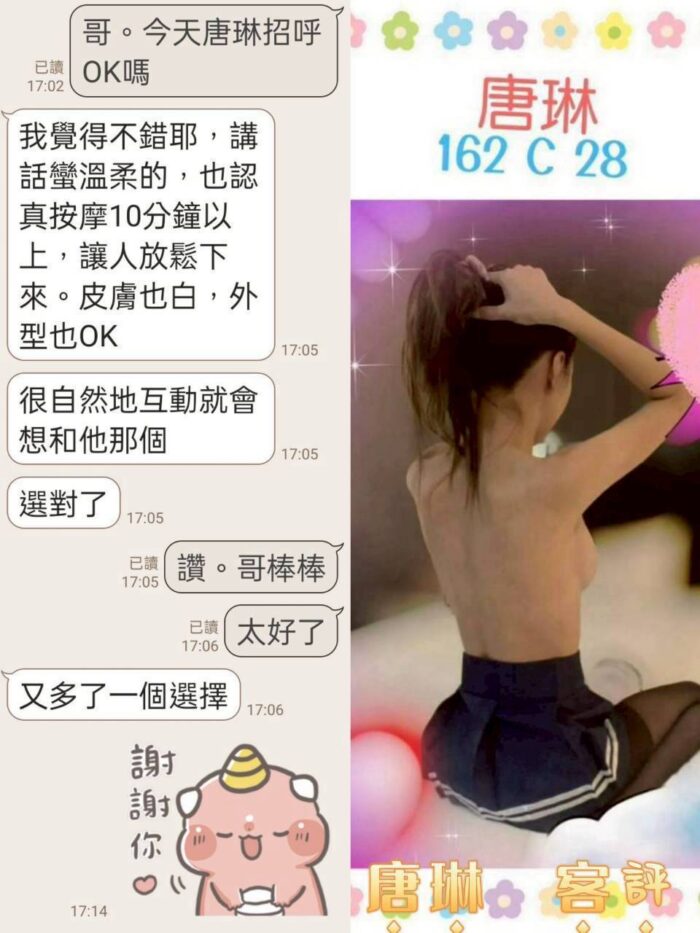台北定點茶-唐琳/162/?/28/C