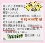 桃園定點茶-小護士/163/42/?/D