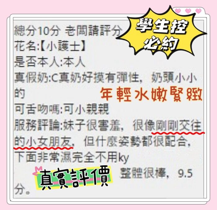 桃園定點茶-小護士/163/42/?/D