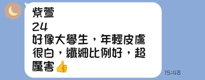 新竹定點茶-紫萱/160/42/25/D