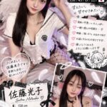 高雄定點茶,外送茶-佐藤光子/158/43/22/D