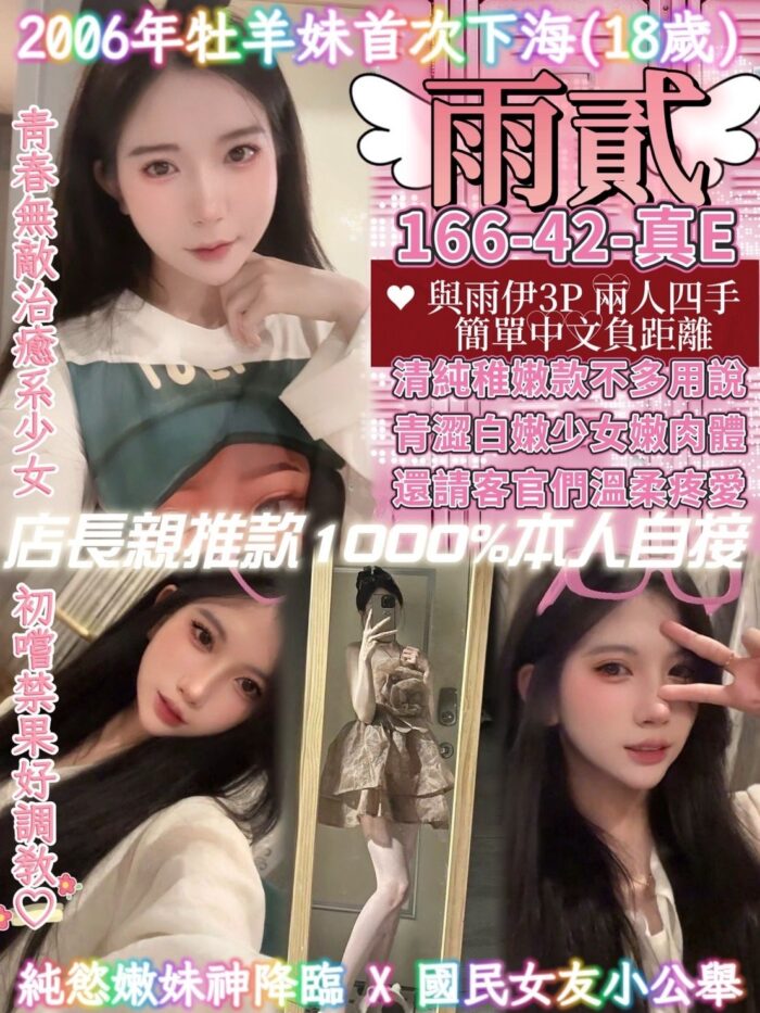 桃園定點茶-雨貳/166/42/18/E 桃園定點茶-雨貳/166/42/18/E