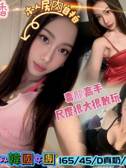 新竹定點茶-香香/165/45/?/D