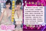 台中定點茶-喜多甜/155/45/21/D