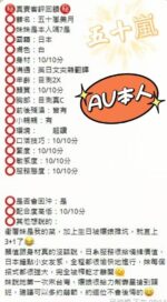 台中定點茶,外送茶-五十嵐美月/158/42/25/D