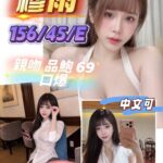 新竹定點茶-穆雨/156/45/?/E