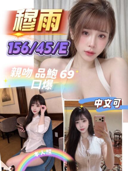 新竹定點茶-穆雨/156/45/?/E