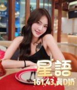 台北定點茶-星語/161/43/?/D