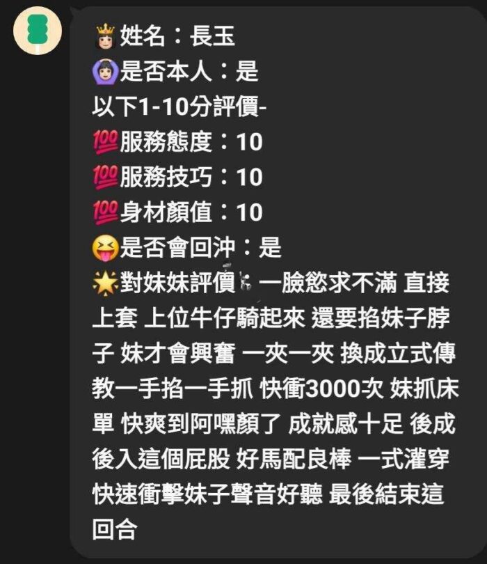 新竹定點茶-長玉/156/44/?/D