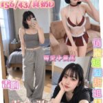 南投定點茶-可彤/156/43/20/D